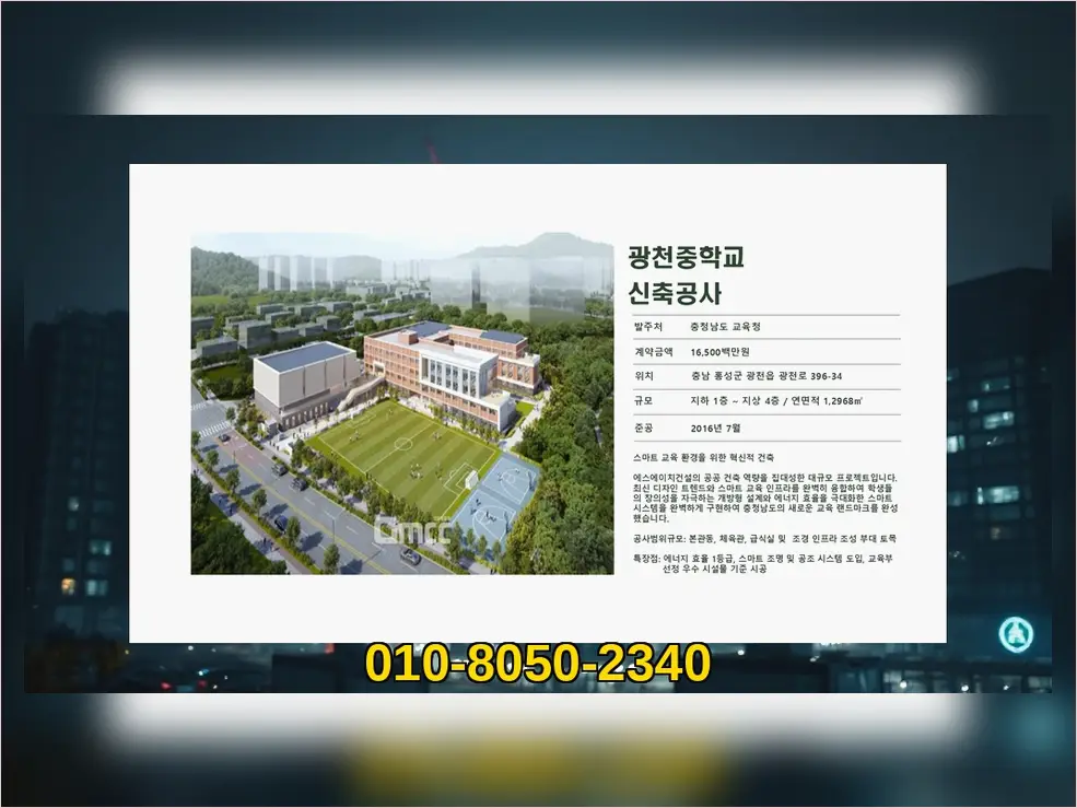 송도 신축공사 기록 사진 7