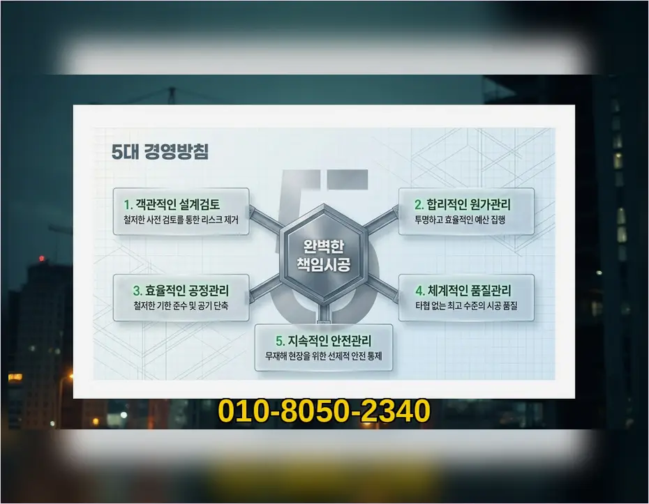 홍대 축사 건축 작업 전후 8