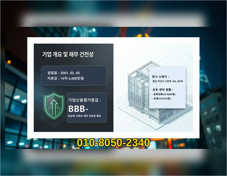 노원 신축공사 기록 사진 8