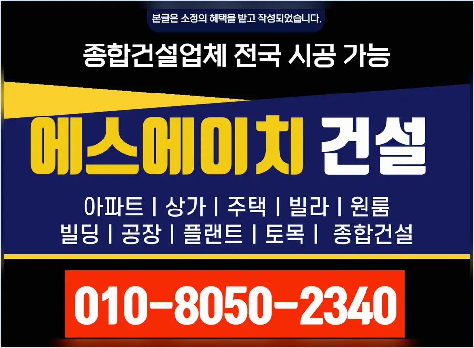 영등포구 공장 리모델링 진행 모습 6