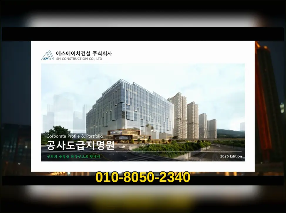 마곡 농업시설 신축 현장 사진 3