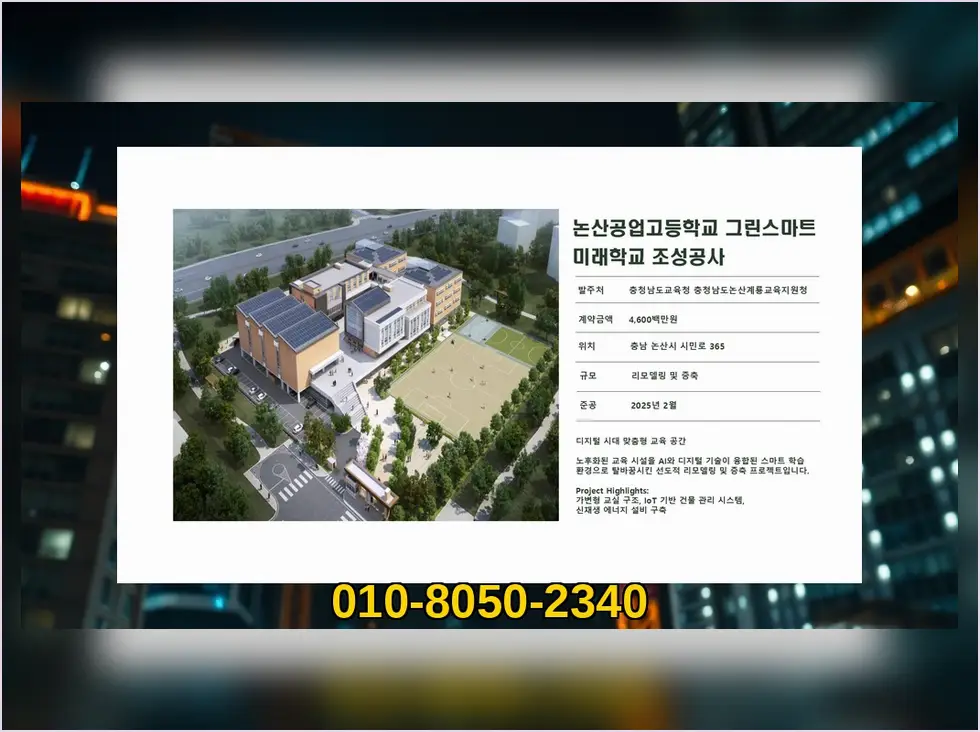 홍대 축사 건축 작업 전후 5