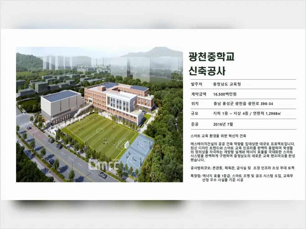 안성동 꼬마빌딩 신축 비용 작업 전후 6