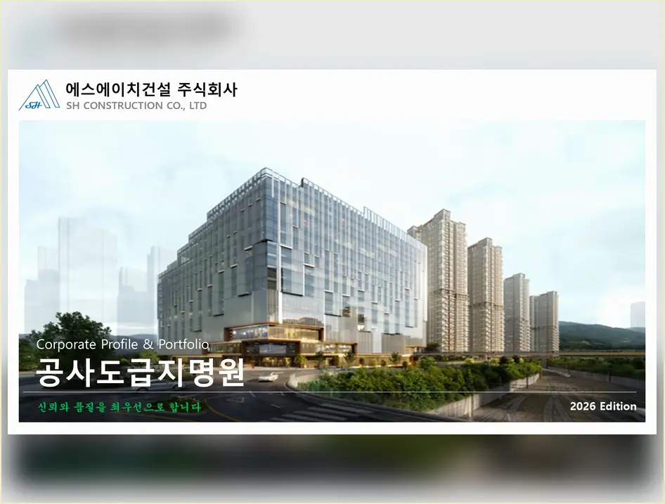 인천 영종 신축공사 기록 사진 8