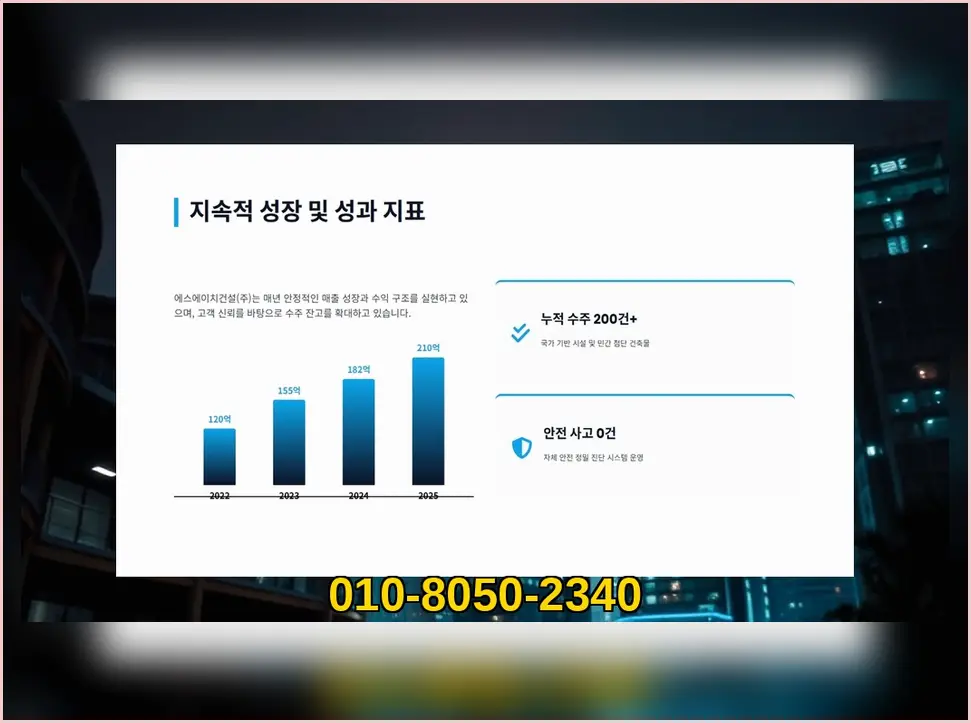 신축공사 현장 사진 8