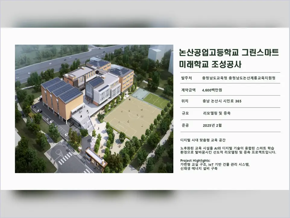화곡 신축공사 기록 사진 5
